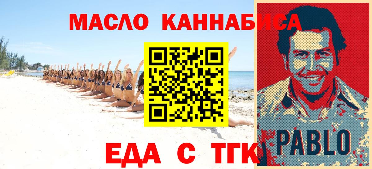 Бийск  Canna-Cookies конопля  Вход с VPN 