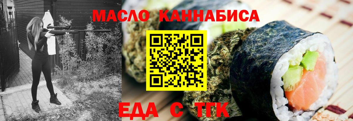 Cannafood конопля Бийск