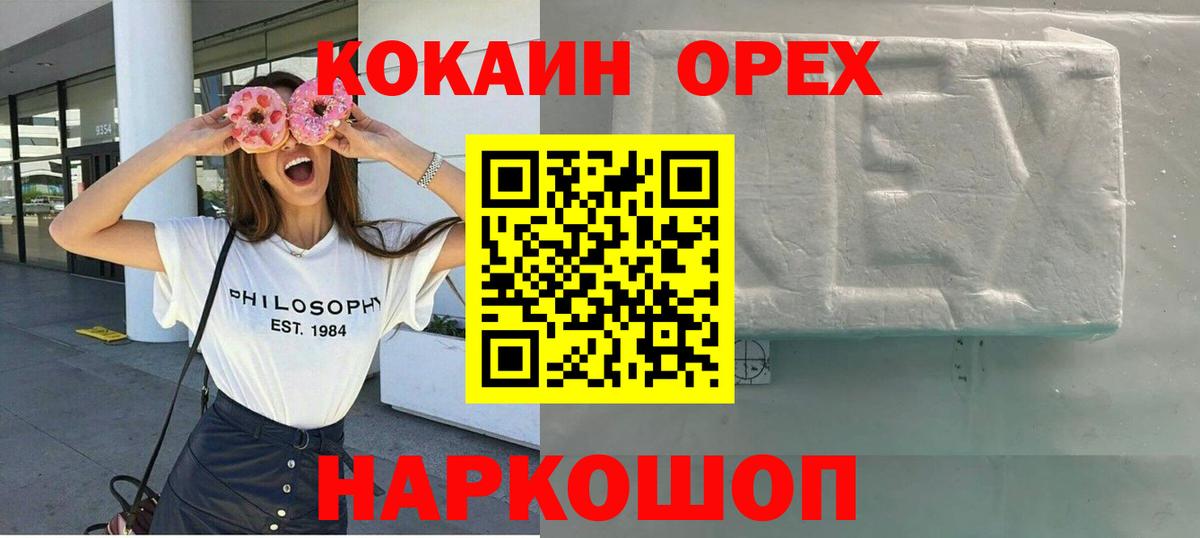 Кокаин Перу Бийск