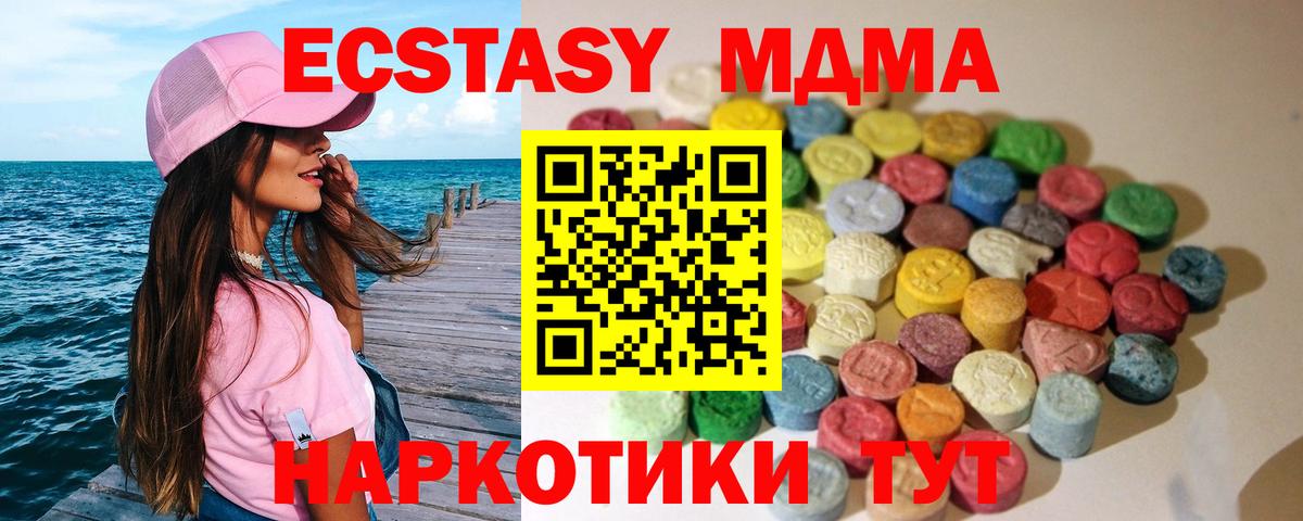 ЭКСТАЗИ louis Vuitton  Ecstasy 99%  Бийск  Вход с VPN 