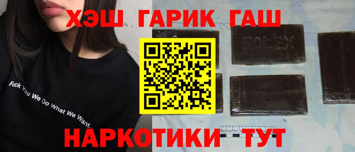 наркота  ГАШИШ  Бийск  Вход с VPN  Гашиш 40% ТГК  Гашиш гашик 