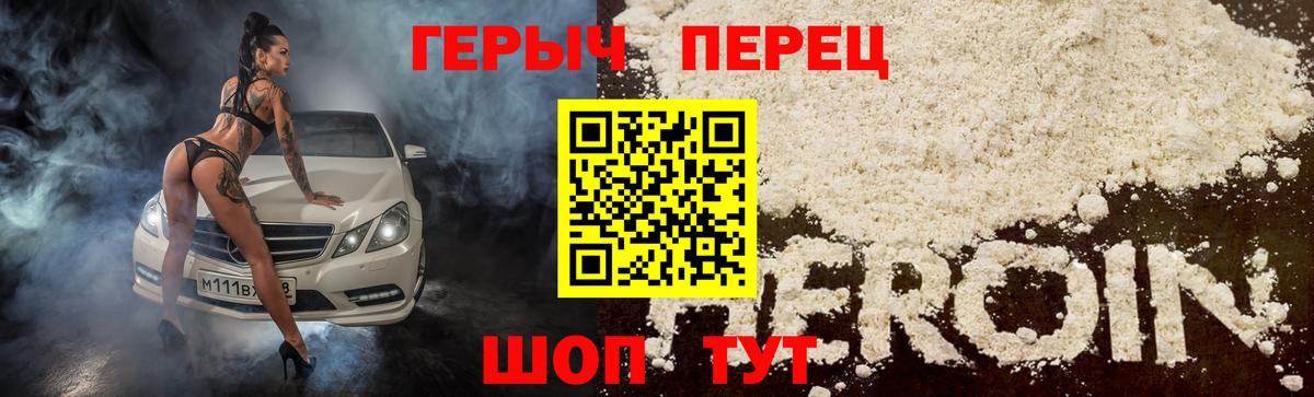 Героин Афган Бийск
