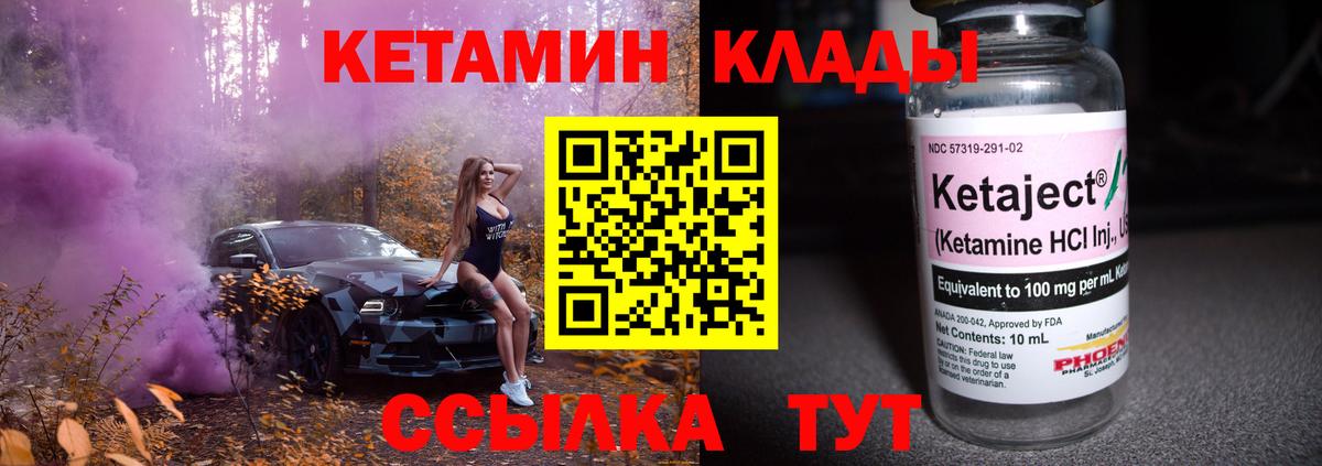 Бийск  КЕТАМИН ketamine  Кетамин ketamine  Вход с VPN 