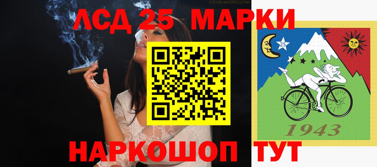 Бийск  LSD-25 экстази кислота  ЛСД экстази кислота  Вход с VPN 