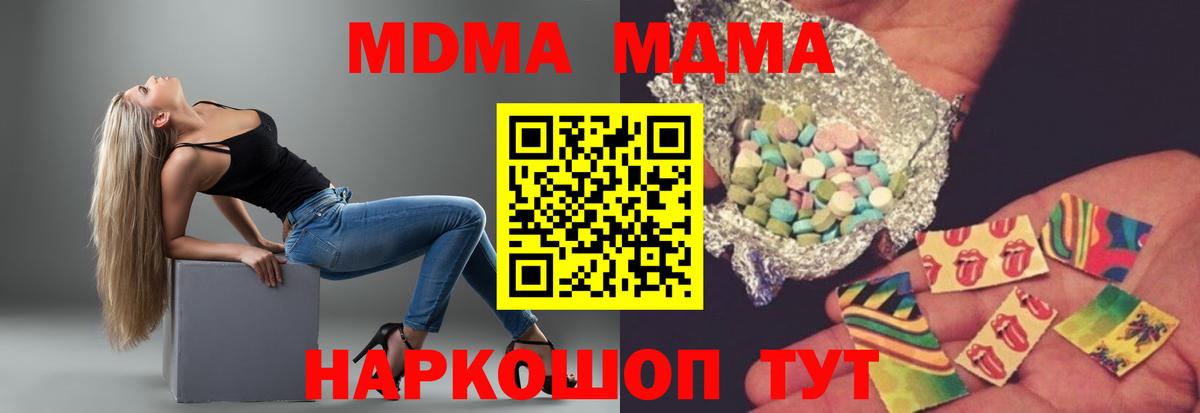 МДМА Molly Бийск