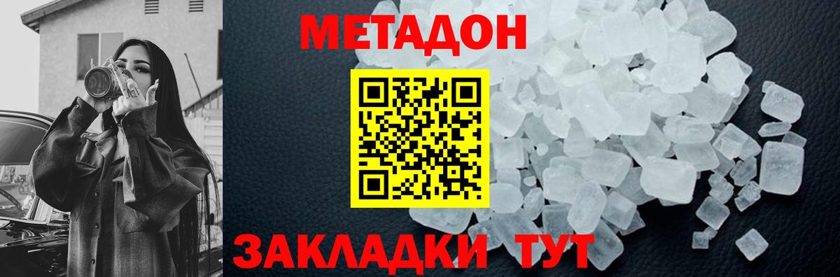 Метадон мёд  Вход с VPN  МЕТАДОН methadone  мега рабочий сайт  Бийск 