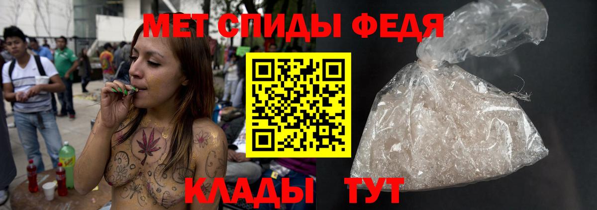 МЕТАМФЕТАМИН мет  Вход с VPN  Первитин  Бийск 