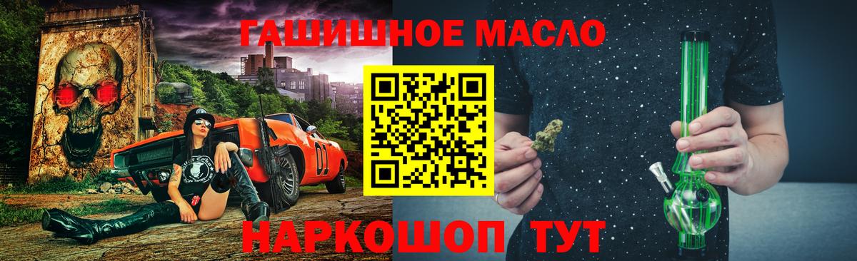 Бийск  Дистиллят ТГК вейп с тгк  Вход с VPN 