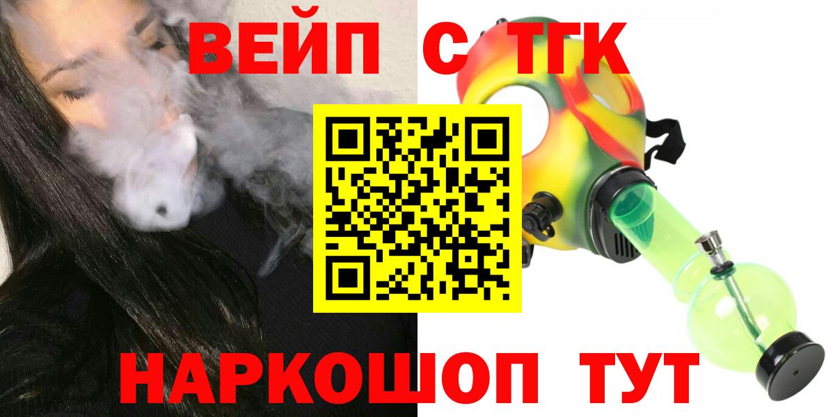 Дистиллят ТГК жижа Бийск